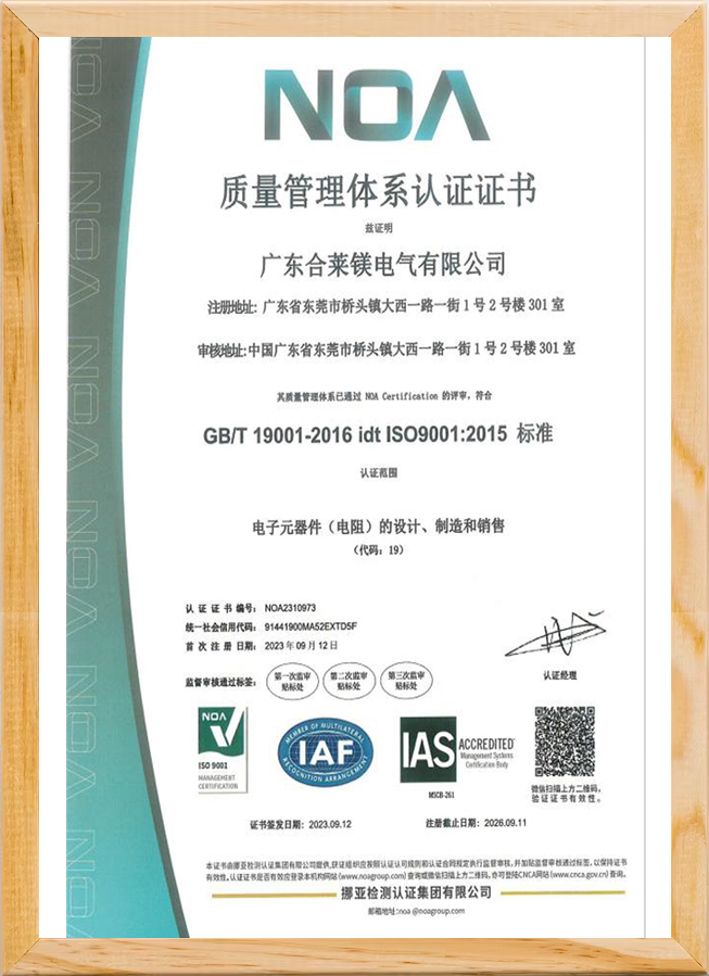 質(zhì)量管理體系認(rèn)證證書